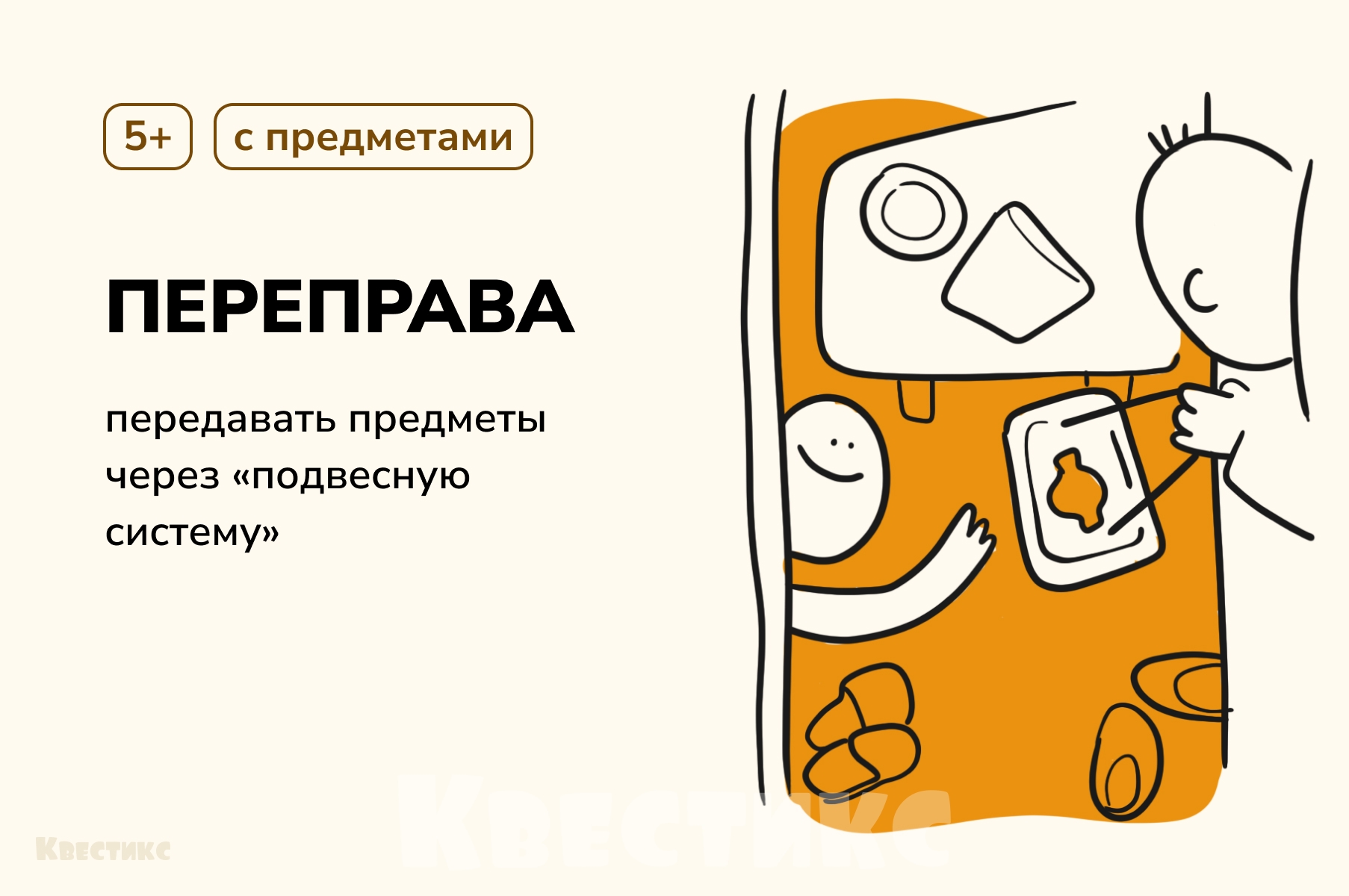 подвижные игры для детей